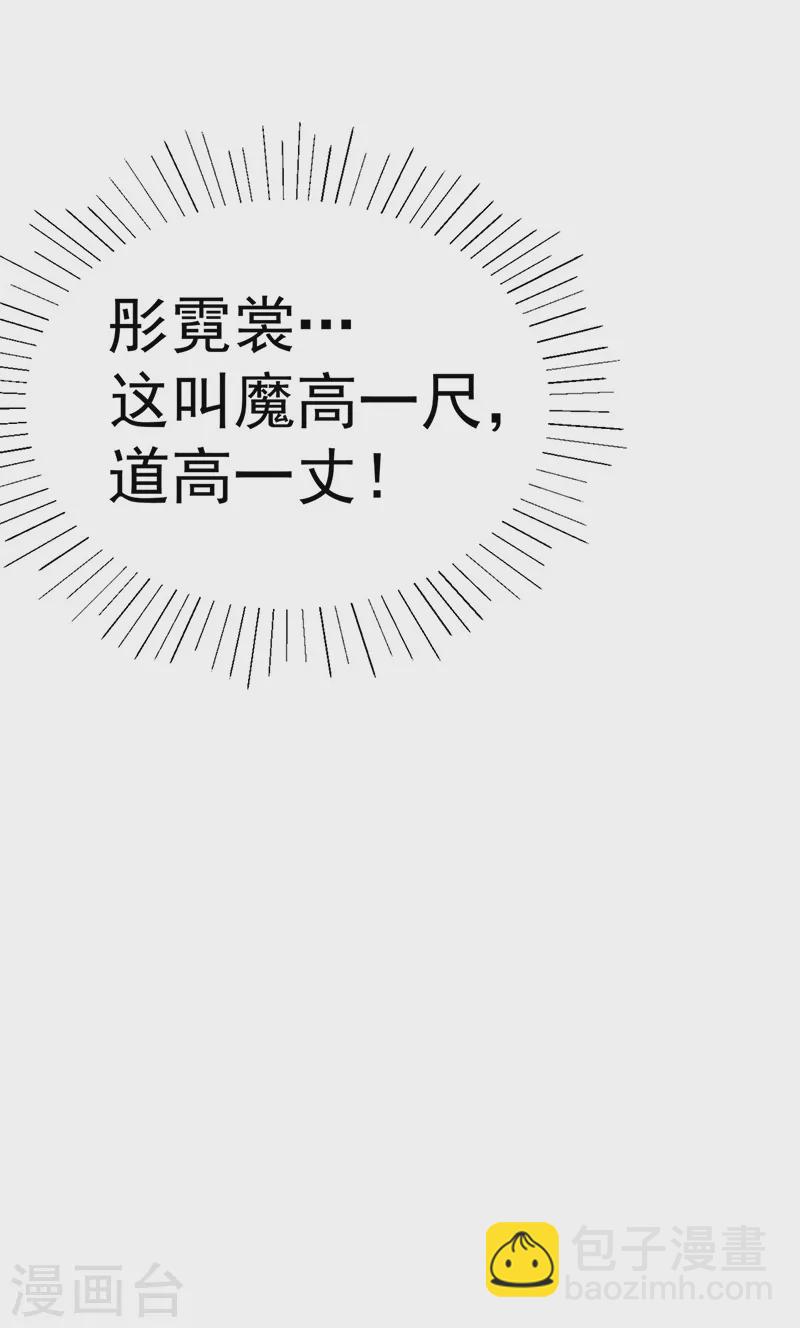 第113话 上厕所被师兄抓-第115话
