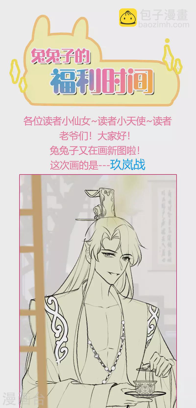 第113话 上厕所被师兄抓-第115话