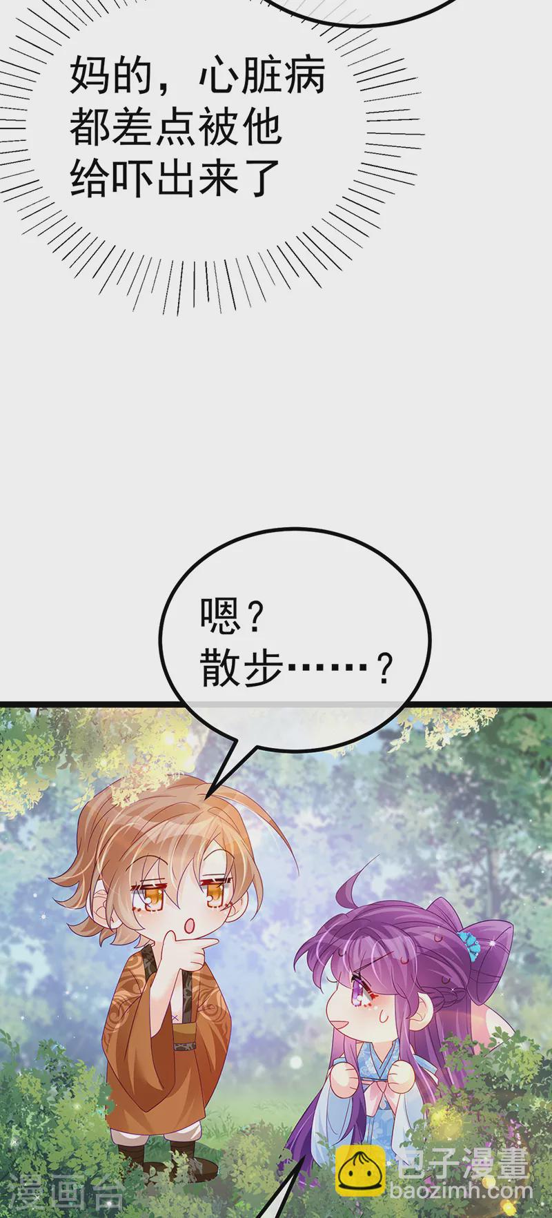 第113话 上厕所被师兄抓-第115话