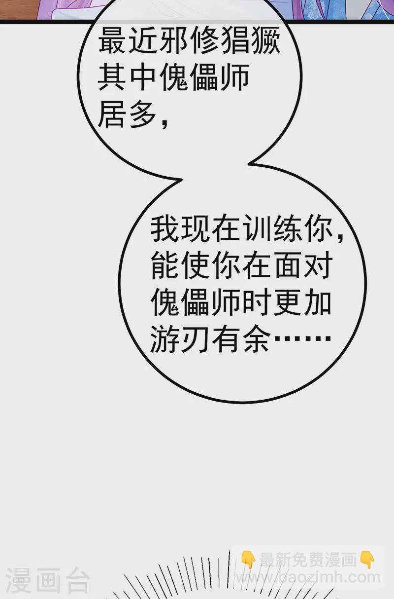 第115话 亮出大宝贝&拿捏！-第117话