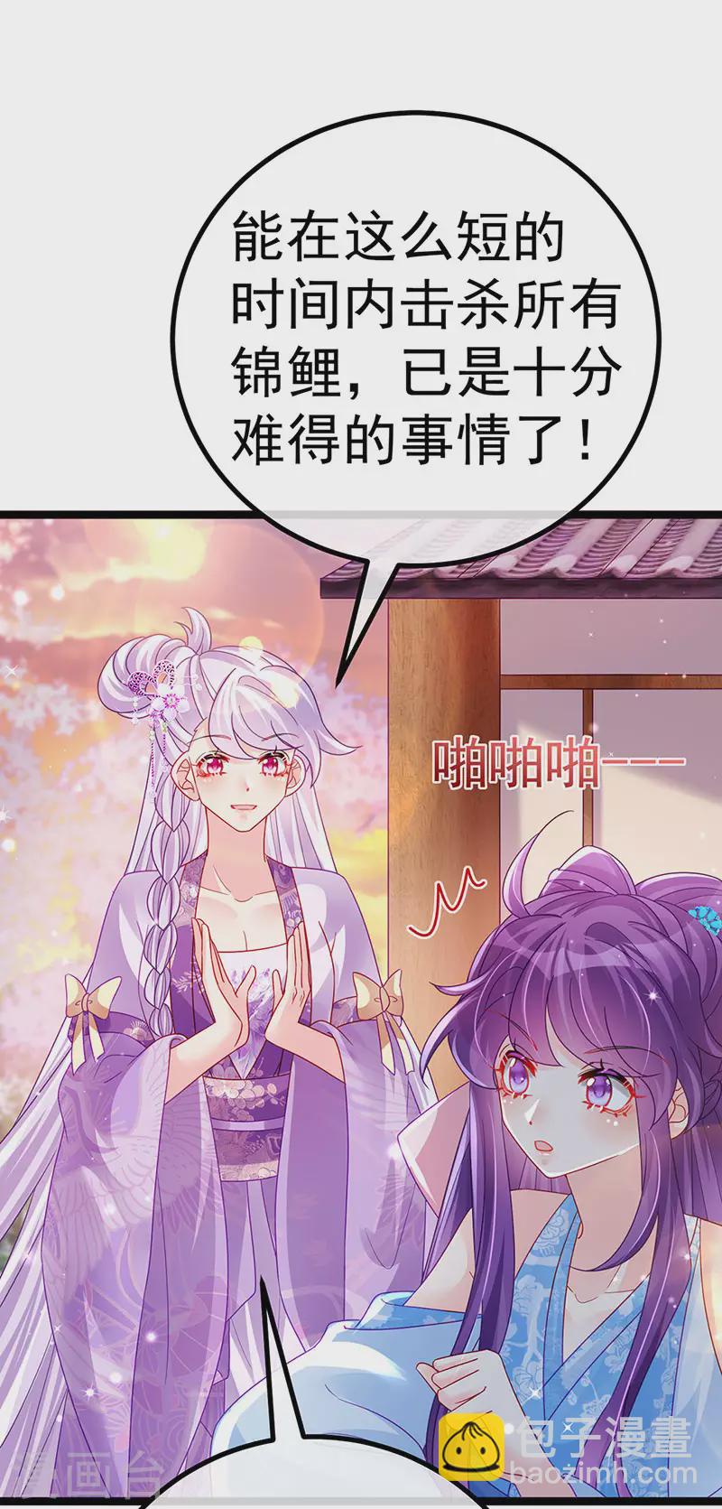 第115话 亮出大宝贝&拿捏！-第117话