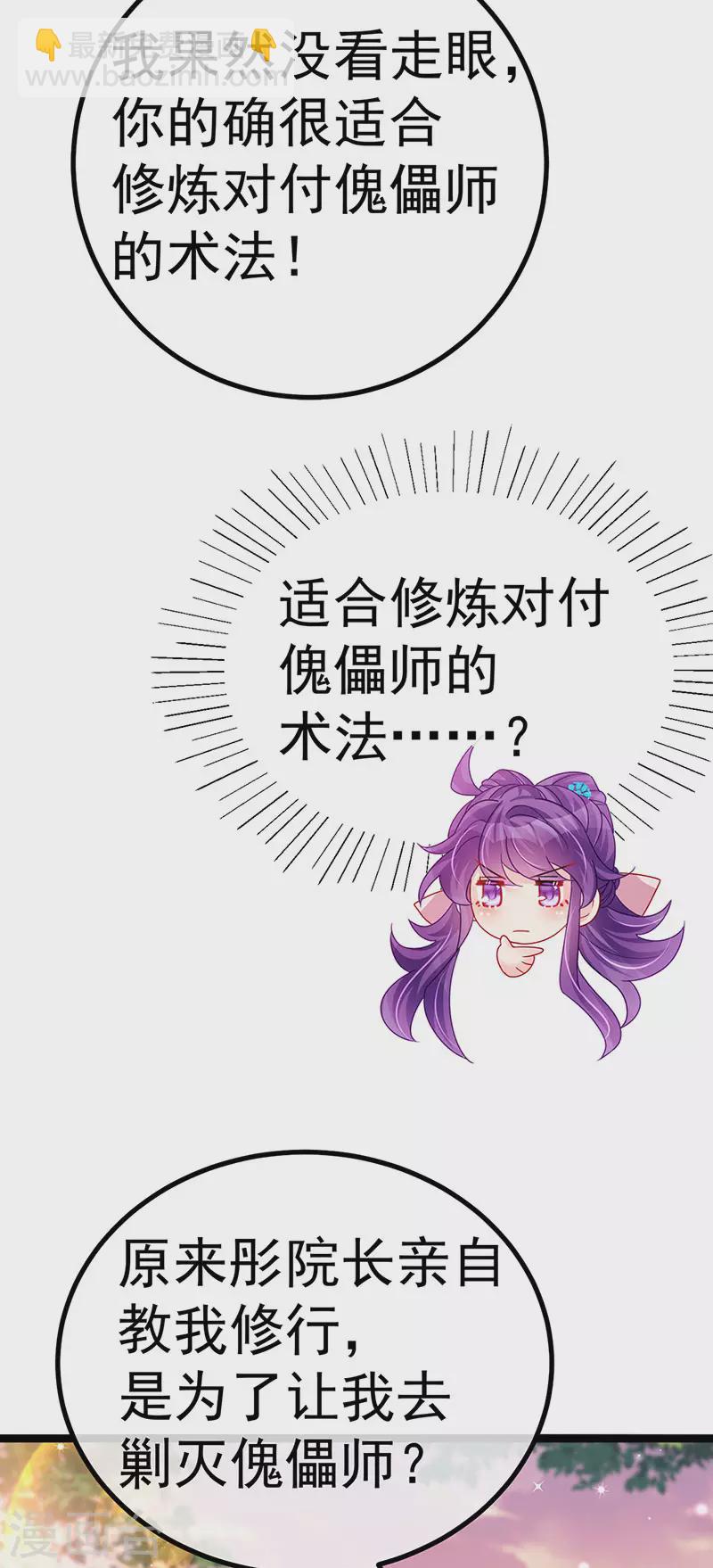 第115话 亮出大宝贝&拿捏！-第117话