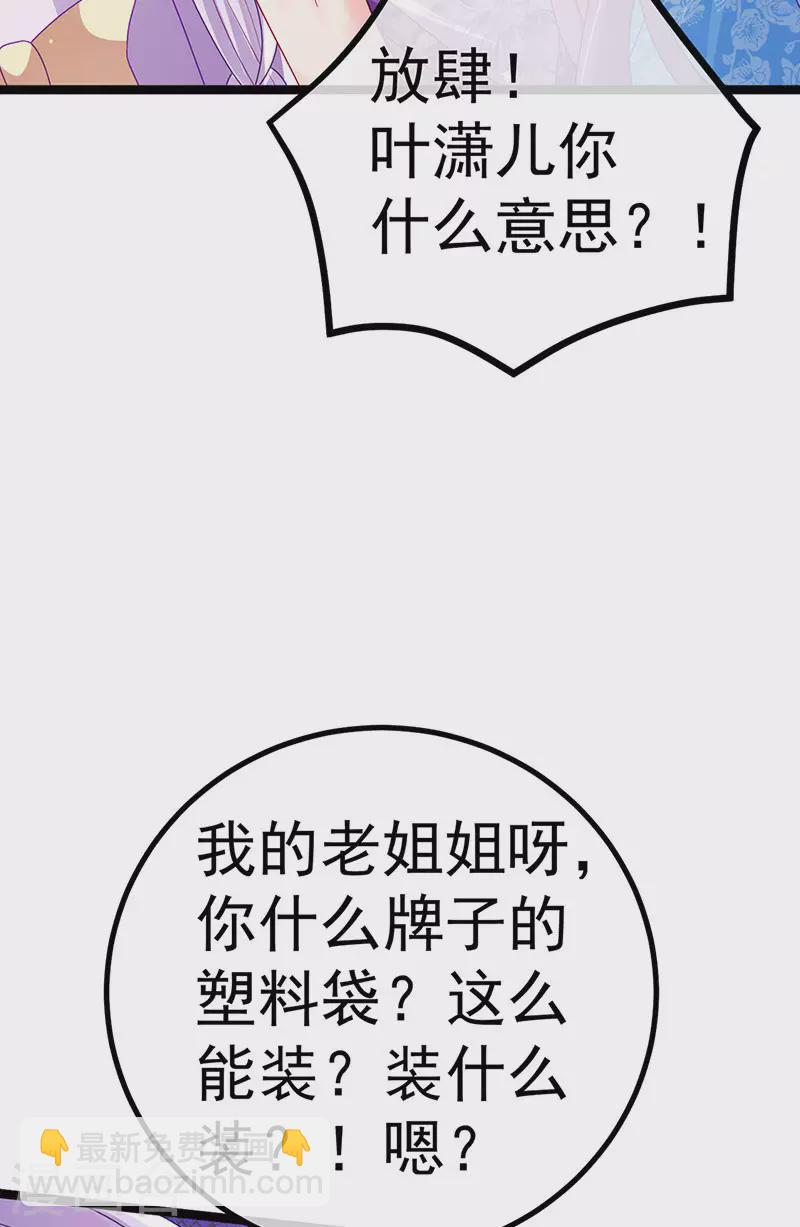 第115话 亮出大宝贝&拿捏！-第117话