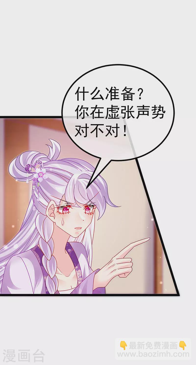 第115话 亮出大宝贝&拿捏！-第117话