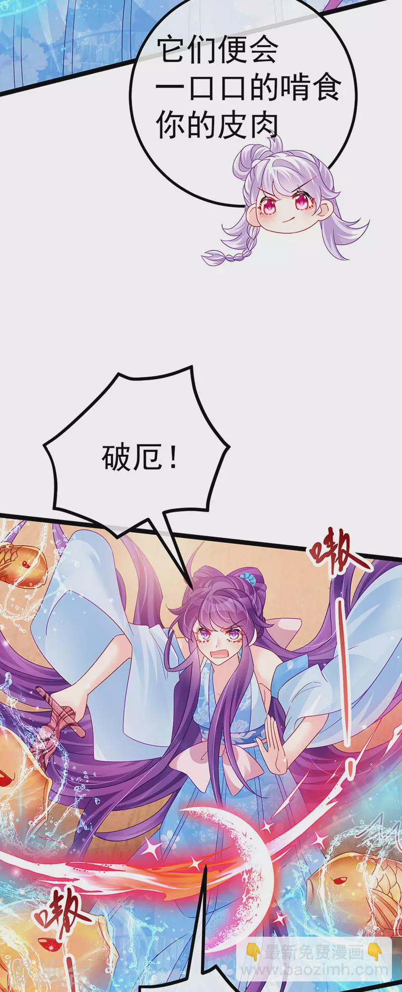 第115话 亮出大宝贝&拿捏！-第117话