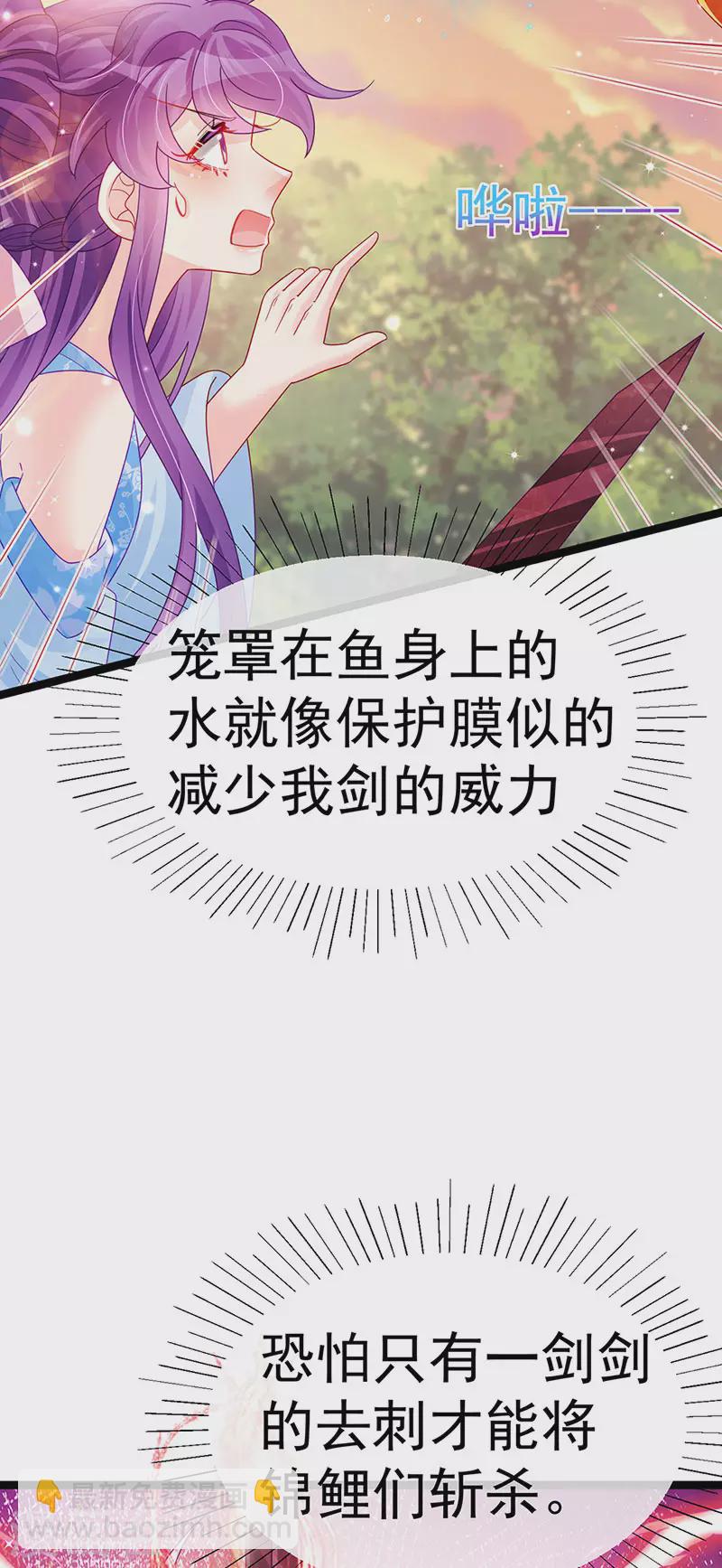 第115话 亮出大宝贝&拿捏！-第117话