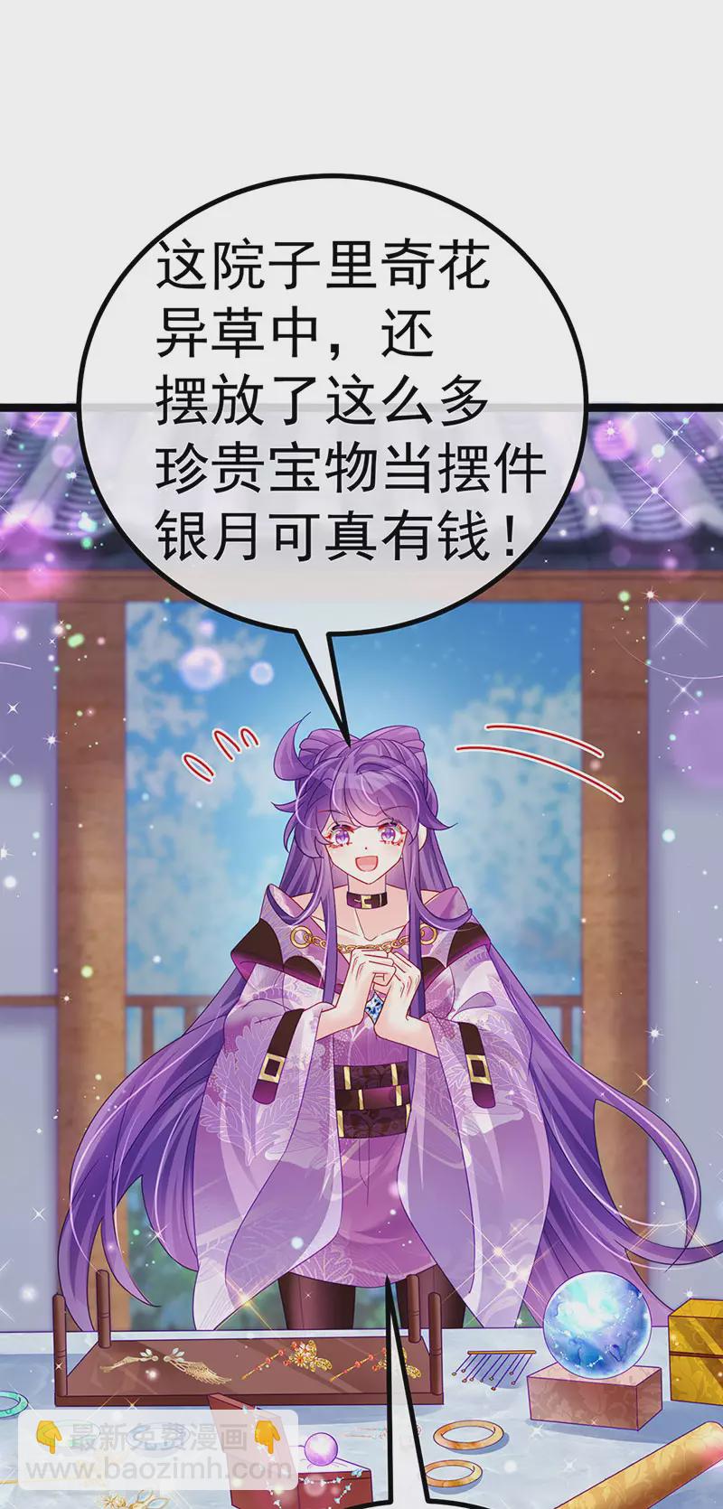 第117话 土匪潇儿&银月是战殿下-第119话