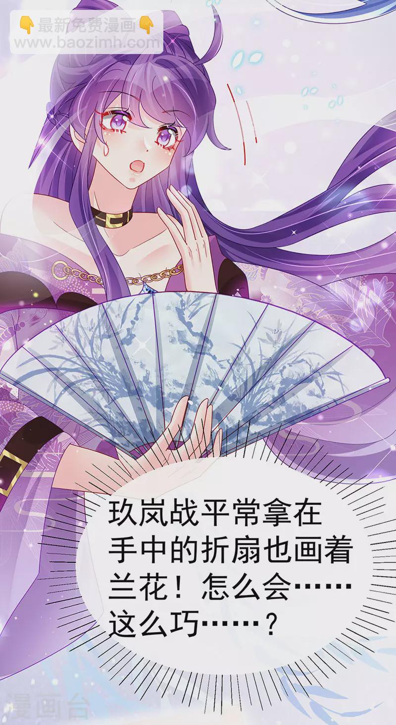 第117话 土匪潇儿&银月是战殿下-第119话