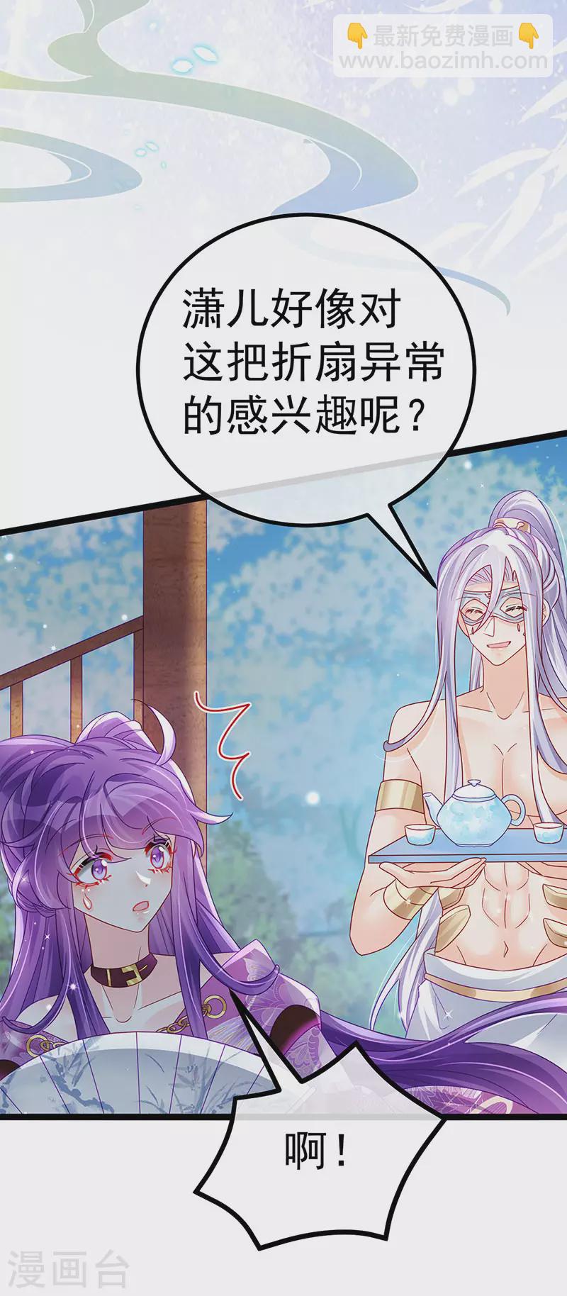 第117话 土匪潇儿&银月是战殿下-第119话