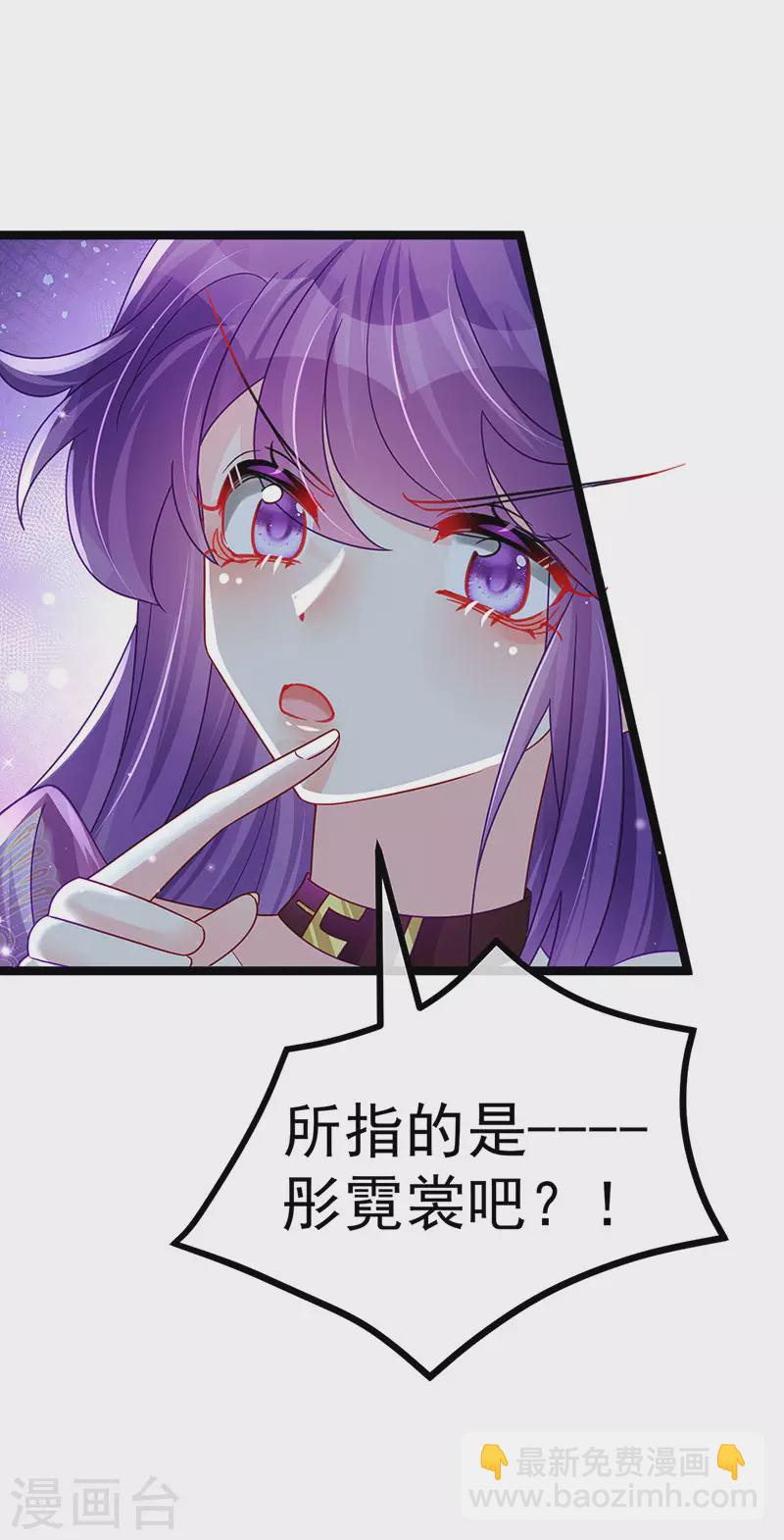 第117话 土匪潇儿&银月是战殿下-第119话