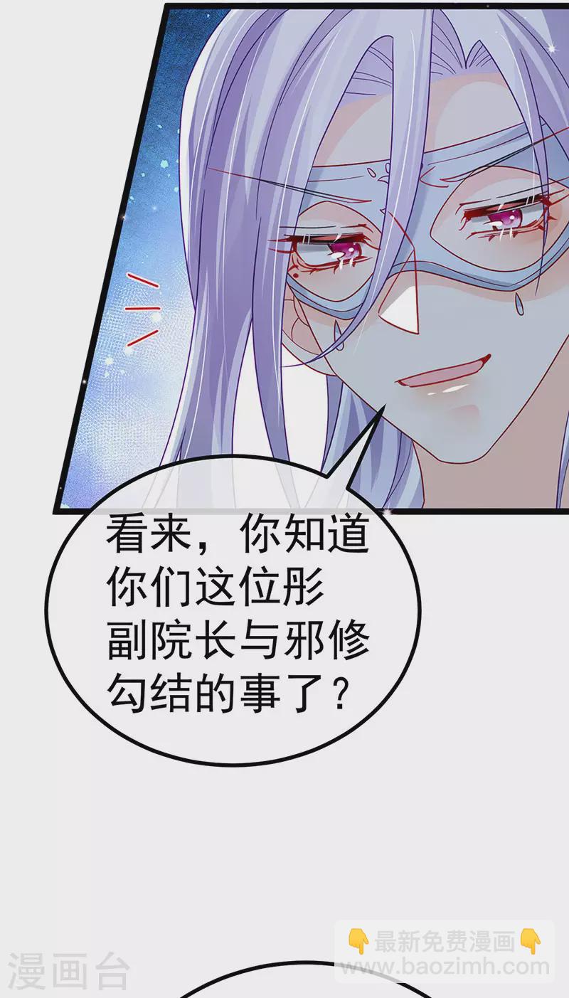 第117话 土匪潇儿&银月是战殿下-第119话
