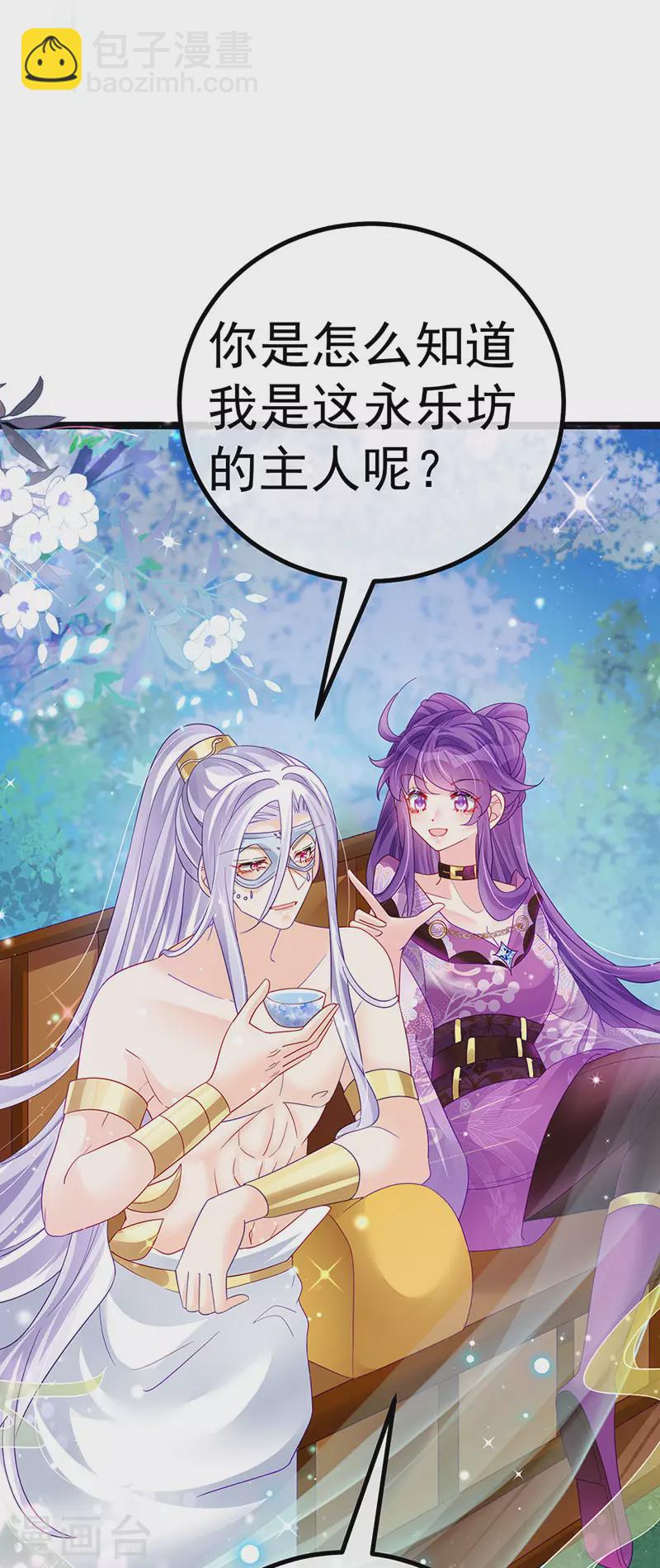 第117话 土匪潇儿&银月是战殿下-第119话