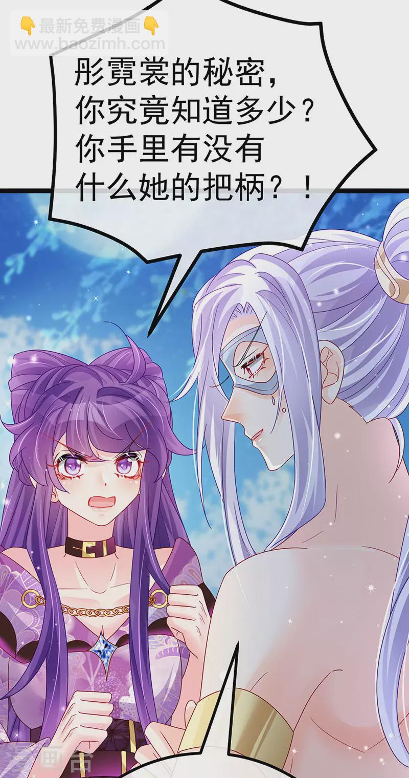 第117话 土匪潇儿&银月是战殿下-第119话