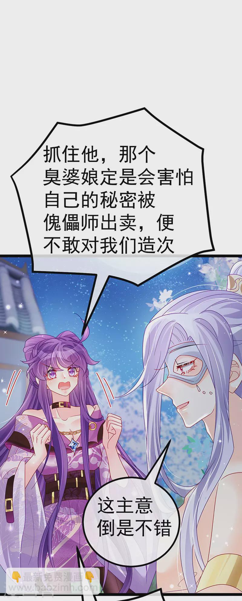 第117话 土匪潇儿&银月是战殿下-第119话