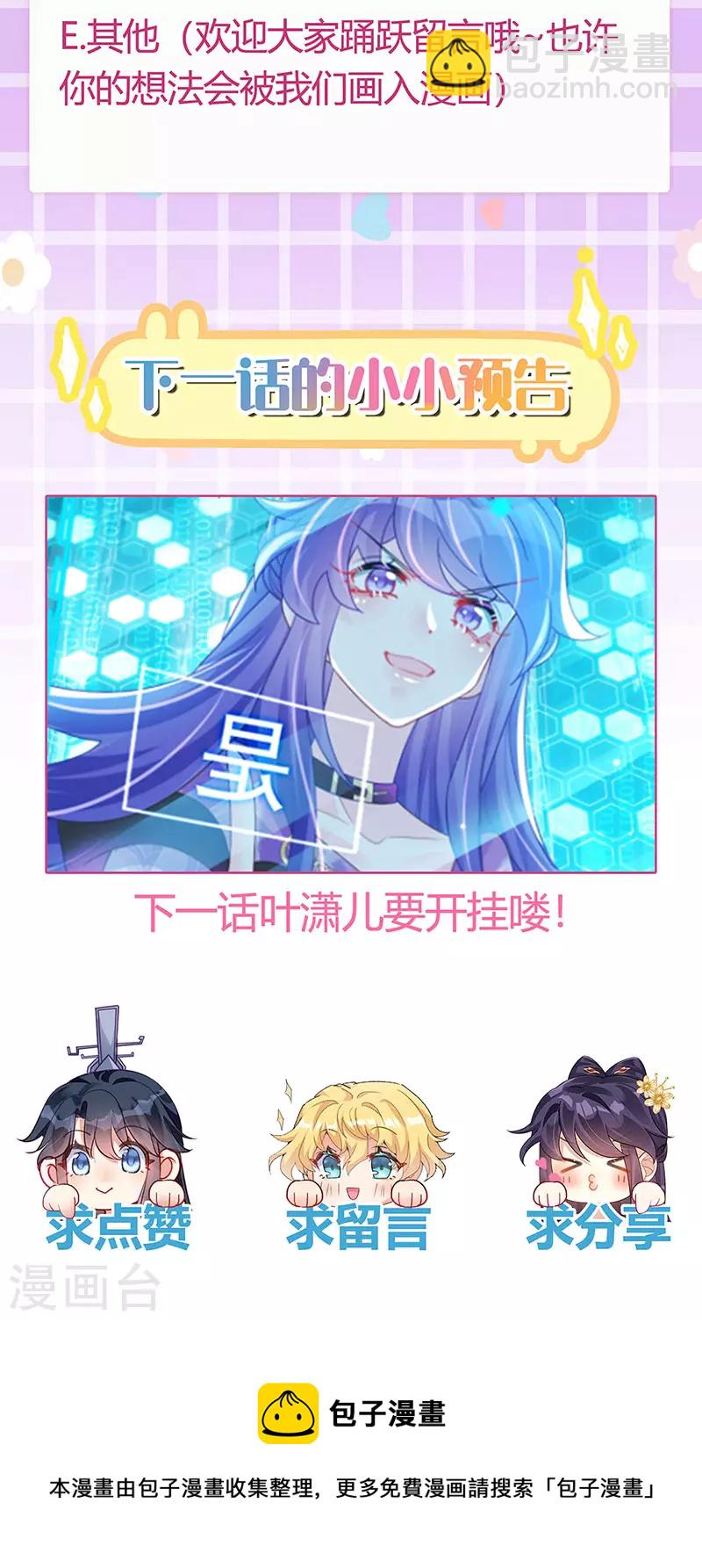第117话 土匪潇儿&银月是战殿下-第119话