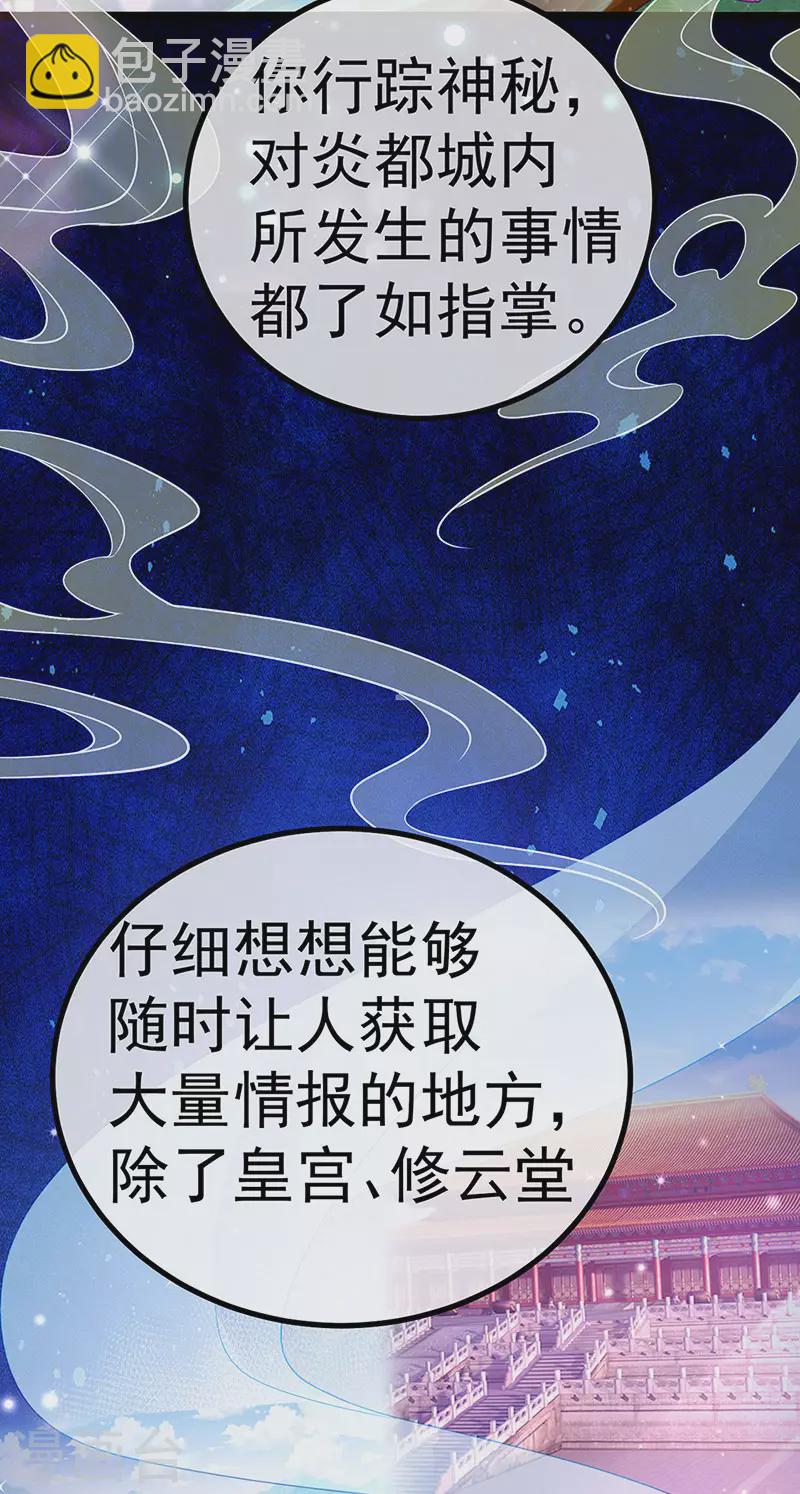 第117话 土匪潇儿&银月是战殿下-第119话