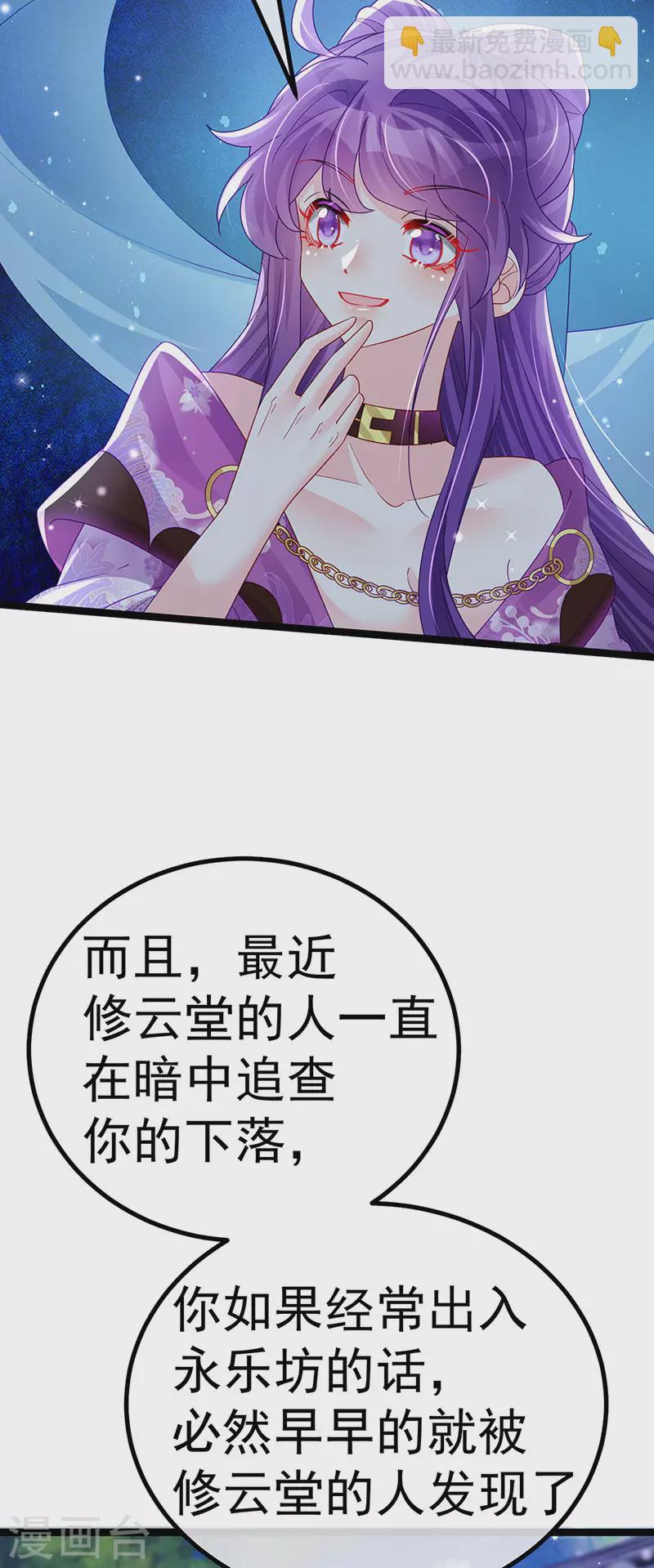 第117话 土匪潇儿&银月是战殿下-第119话