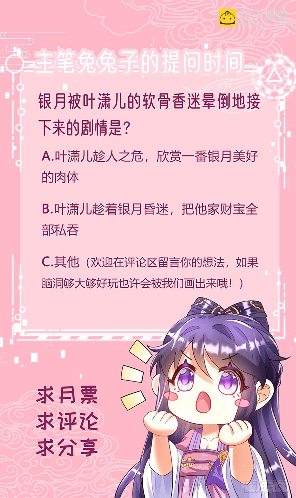 第11话 给未婚夫戴绿帽子-第13话