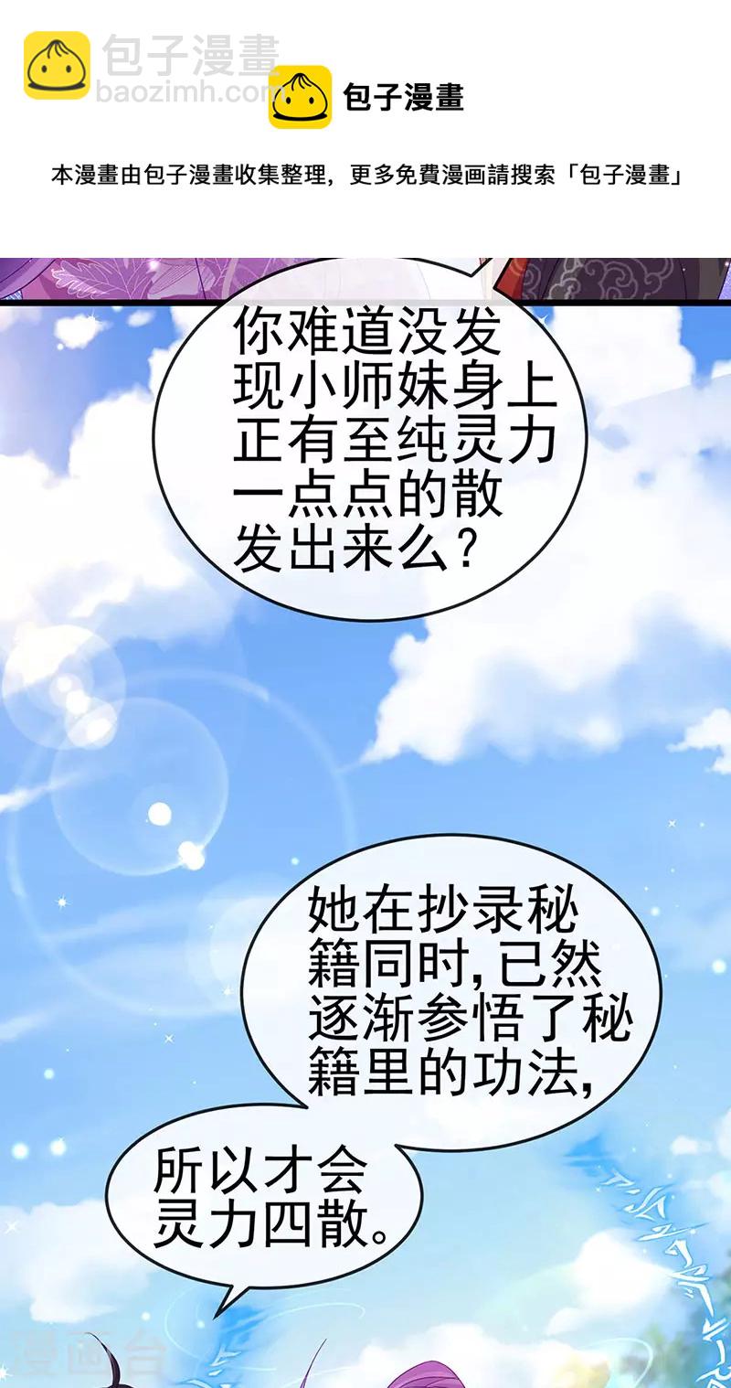 第119话 霸气爆棚寒霜真气-第121话