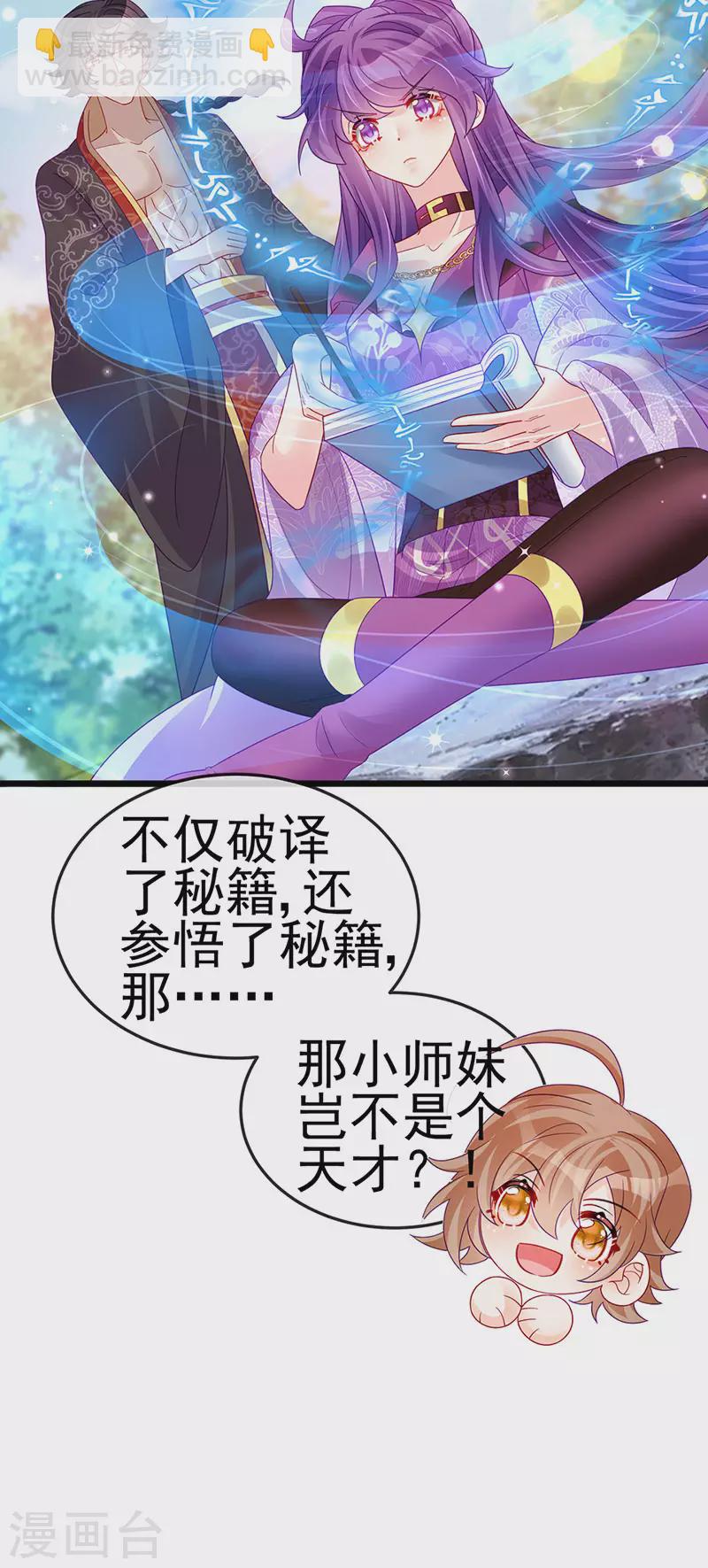 第119话 霸气爆棚寒霜真气-第121话