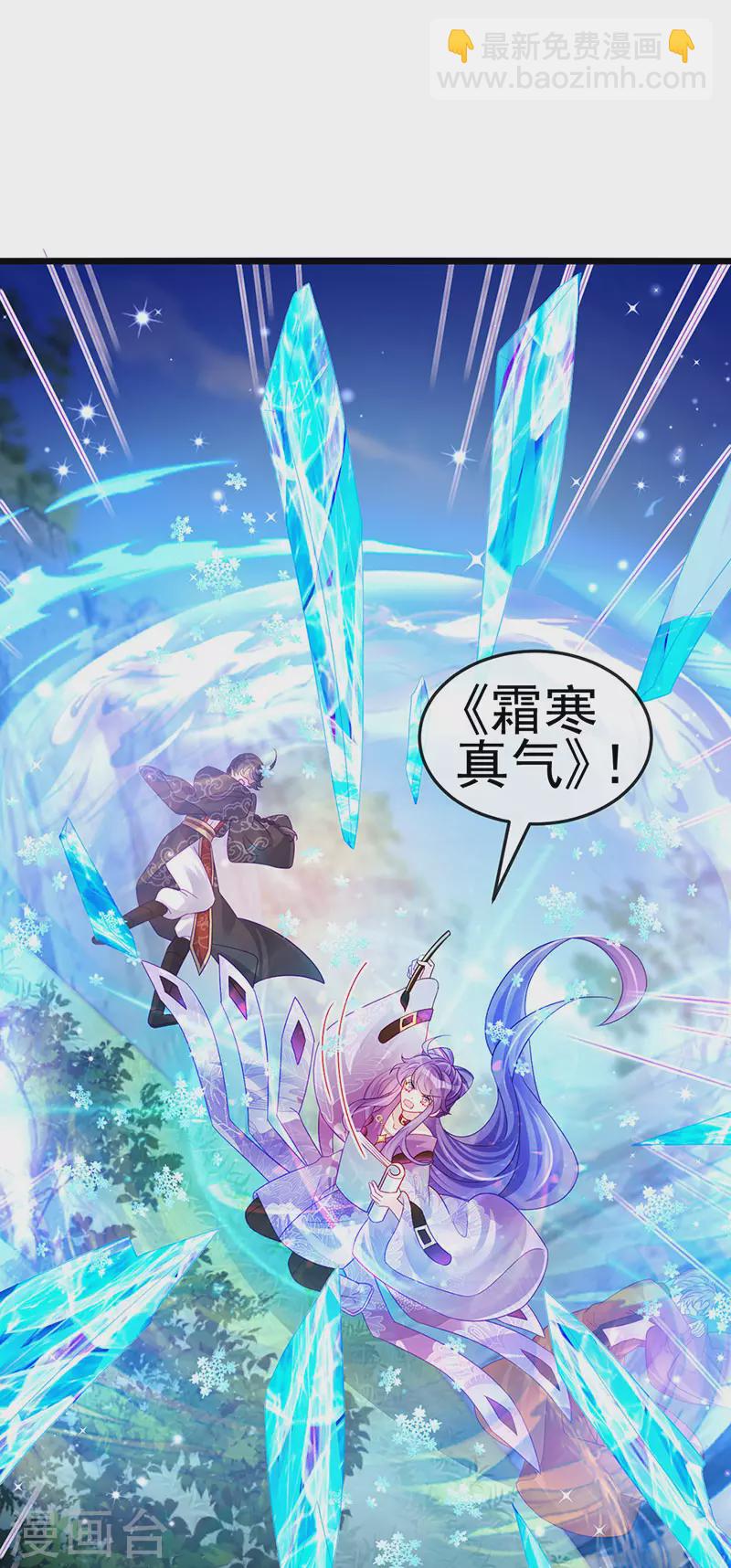 第119话 霸气爆棚寒霜真气-第121话