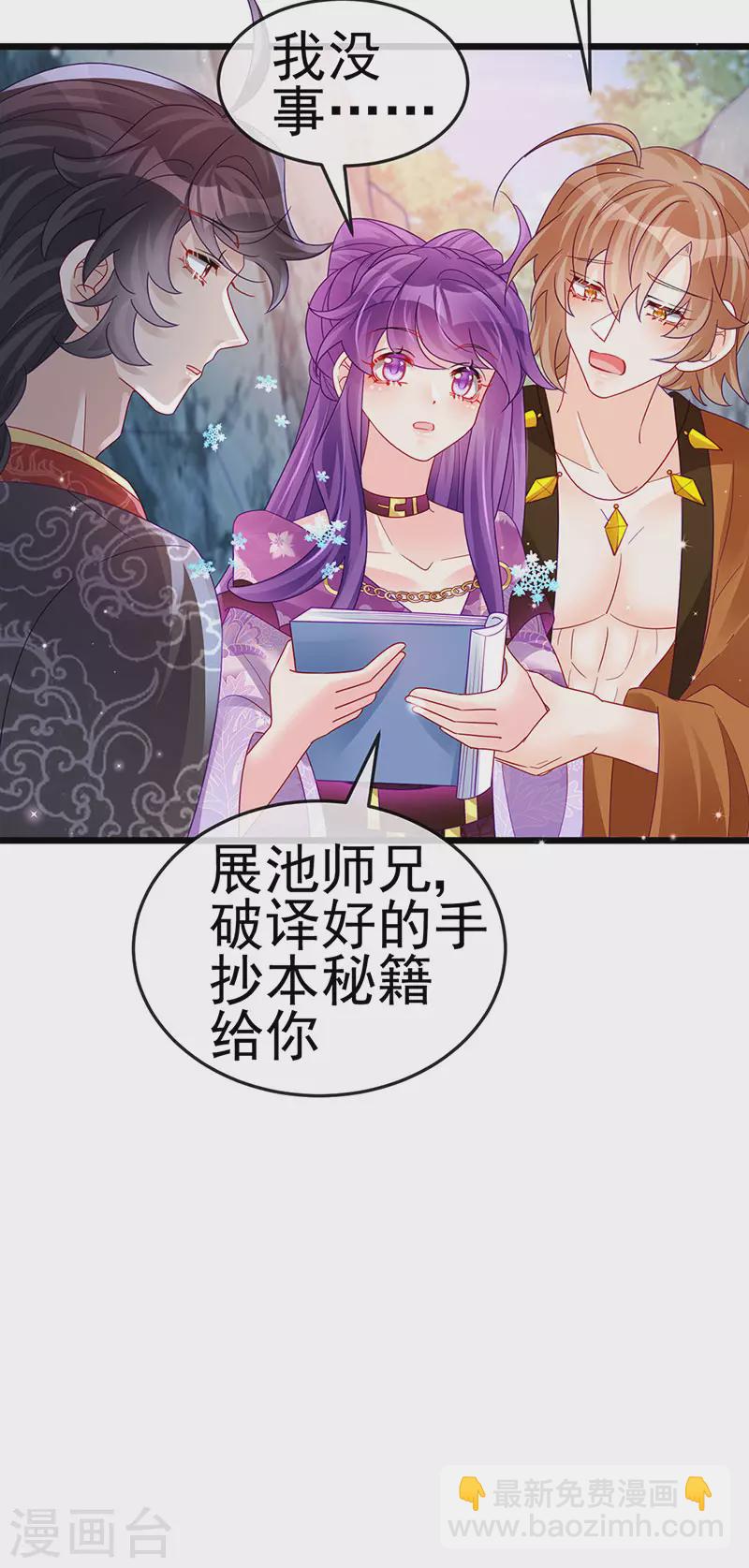 第119话 霸气爆棚寒霜真气-第121话