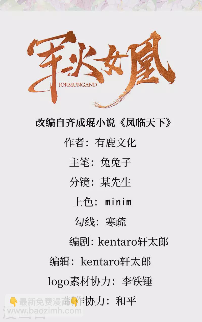 第119话 霸气爆棚寒霜真气-第121话