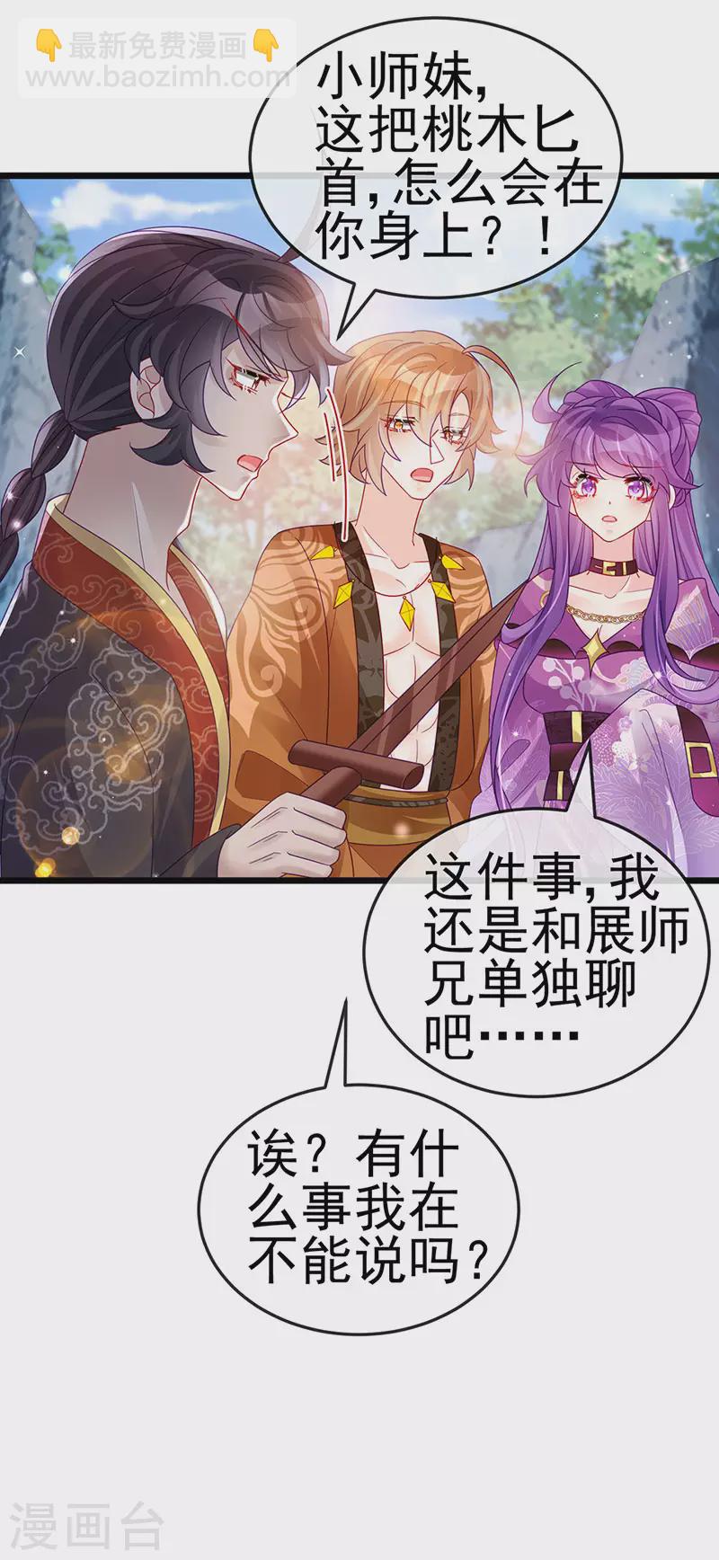 第119话 霸气爆棚寒霜真气-第121话