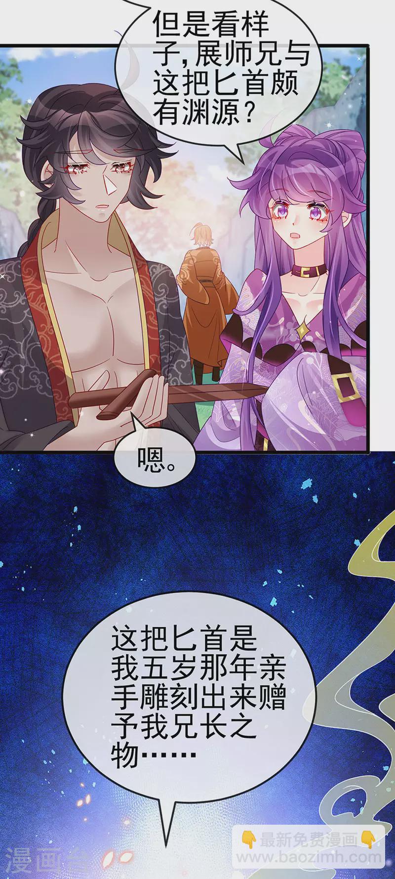 第119话 霸气爆棚寒霜真气-第121话