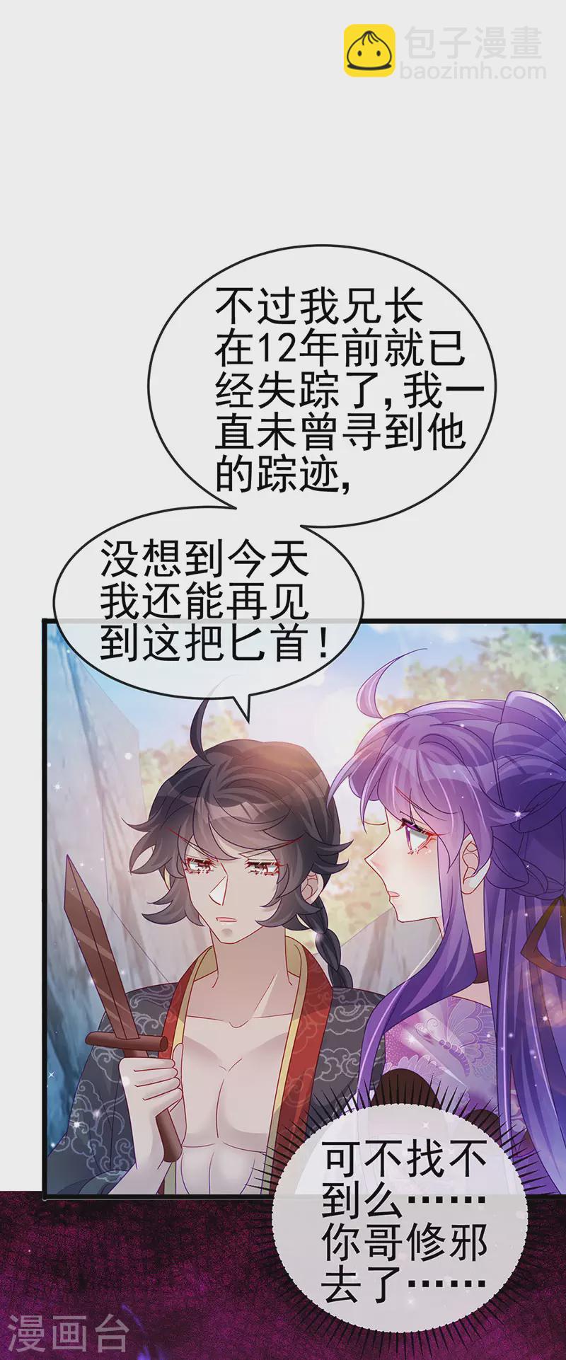 第119话 霸气爆棚寒霜真气-第121话