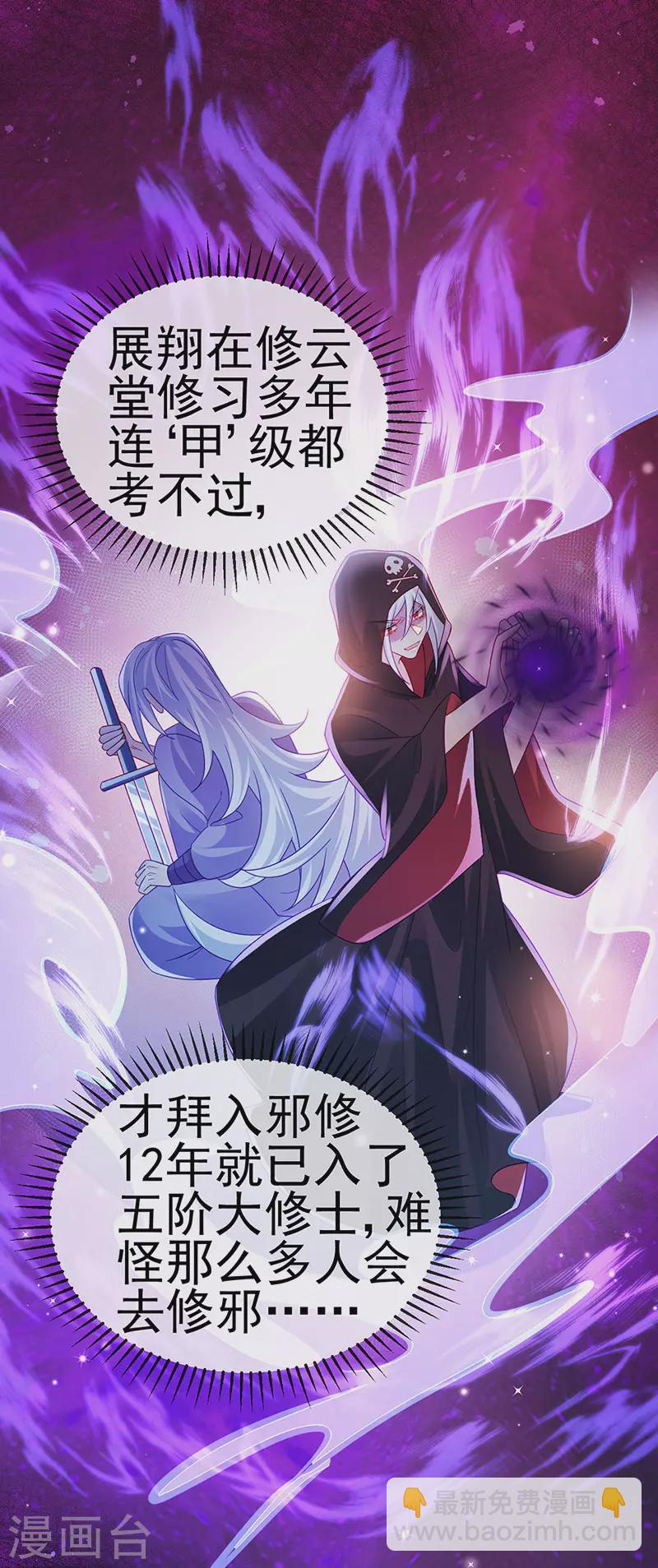 第119话 霸气爆棚寒霜真气-第121话