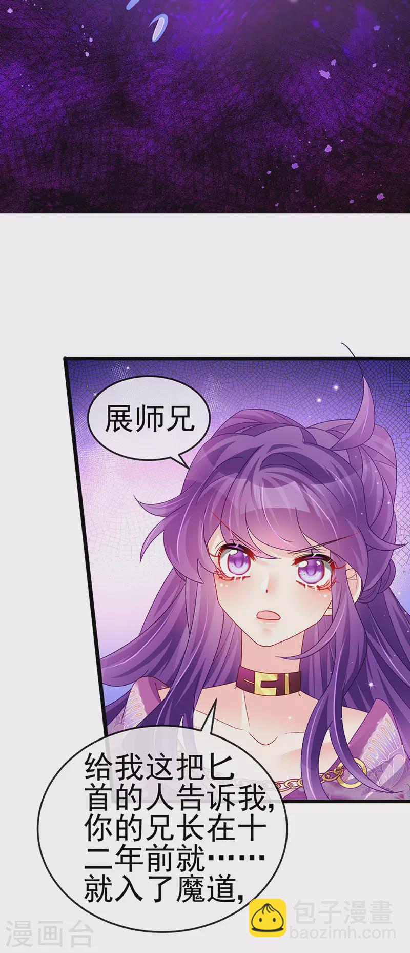 第119话 霸气爆棚寒霜真气-第121话