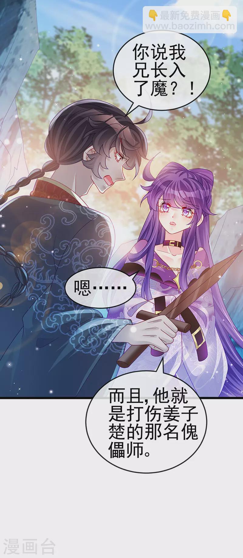 第119话 霸气爆棚寒霜真气-第121话