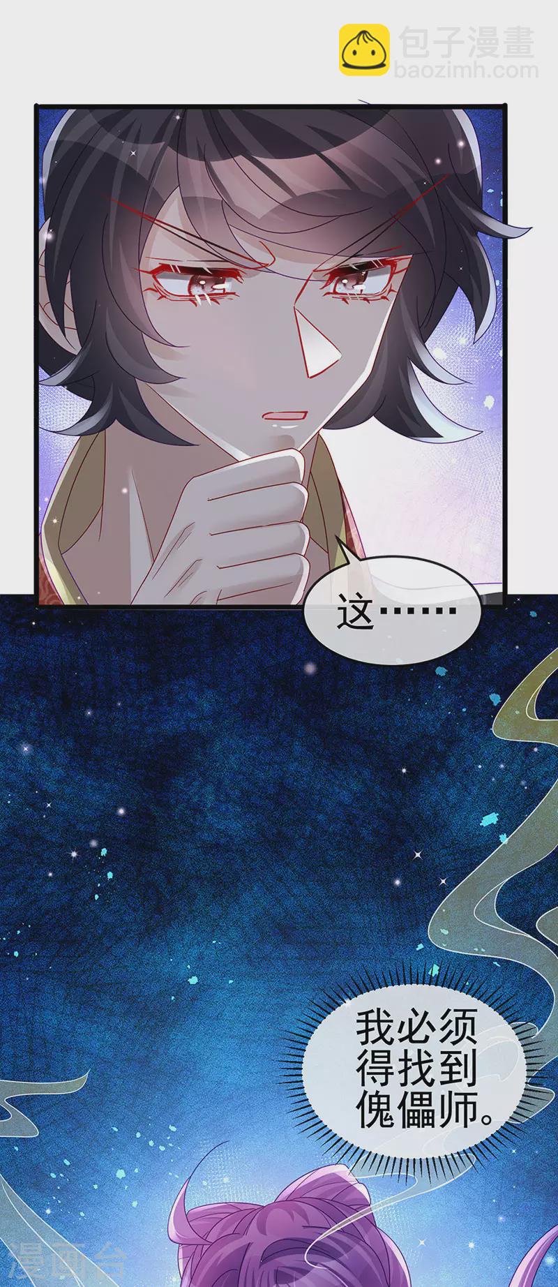第119话 霸气爆棚寒霜真气-第121话