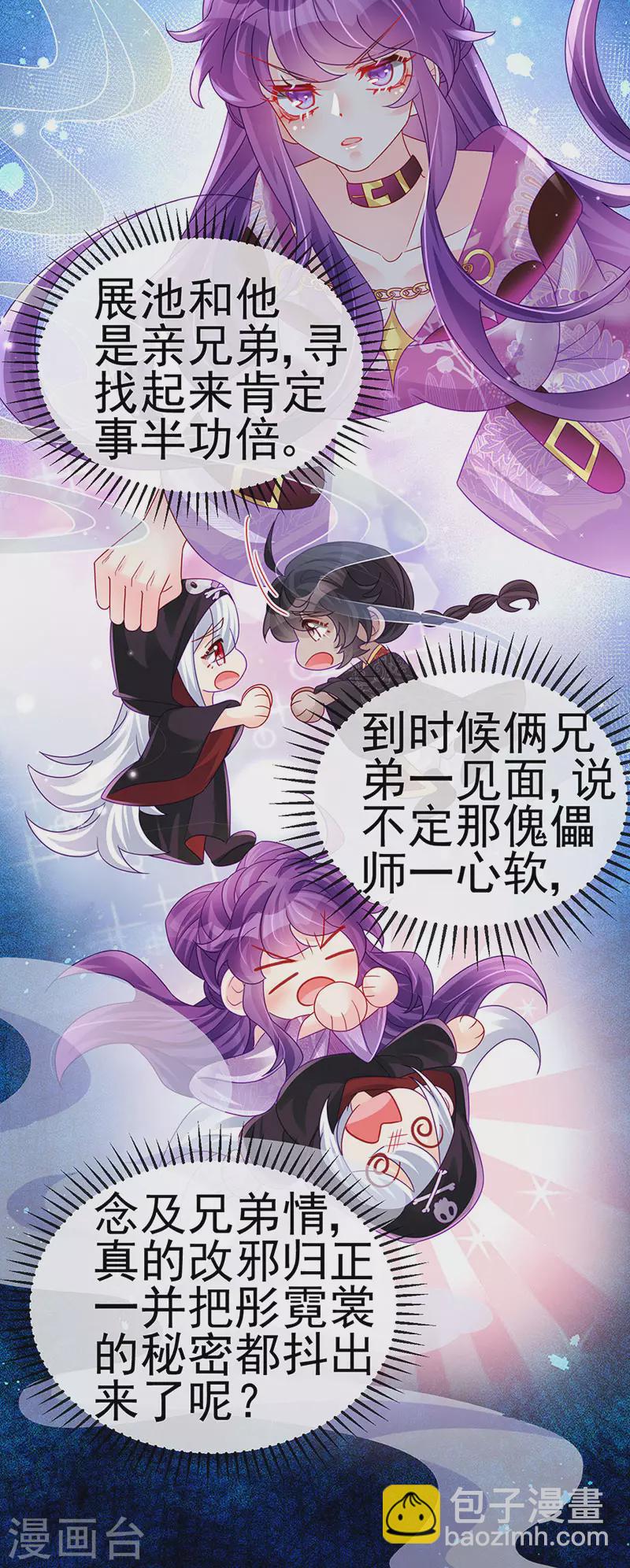 第119话 霸气爆棚寒霜真气-第121话