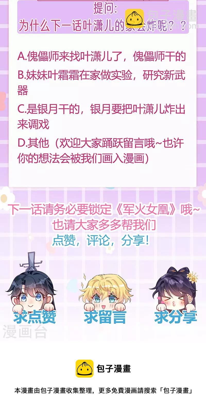 第119话 霸气爆棚寒霜真气-第121话