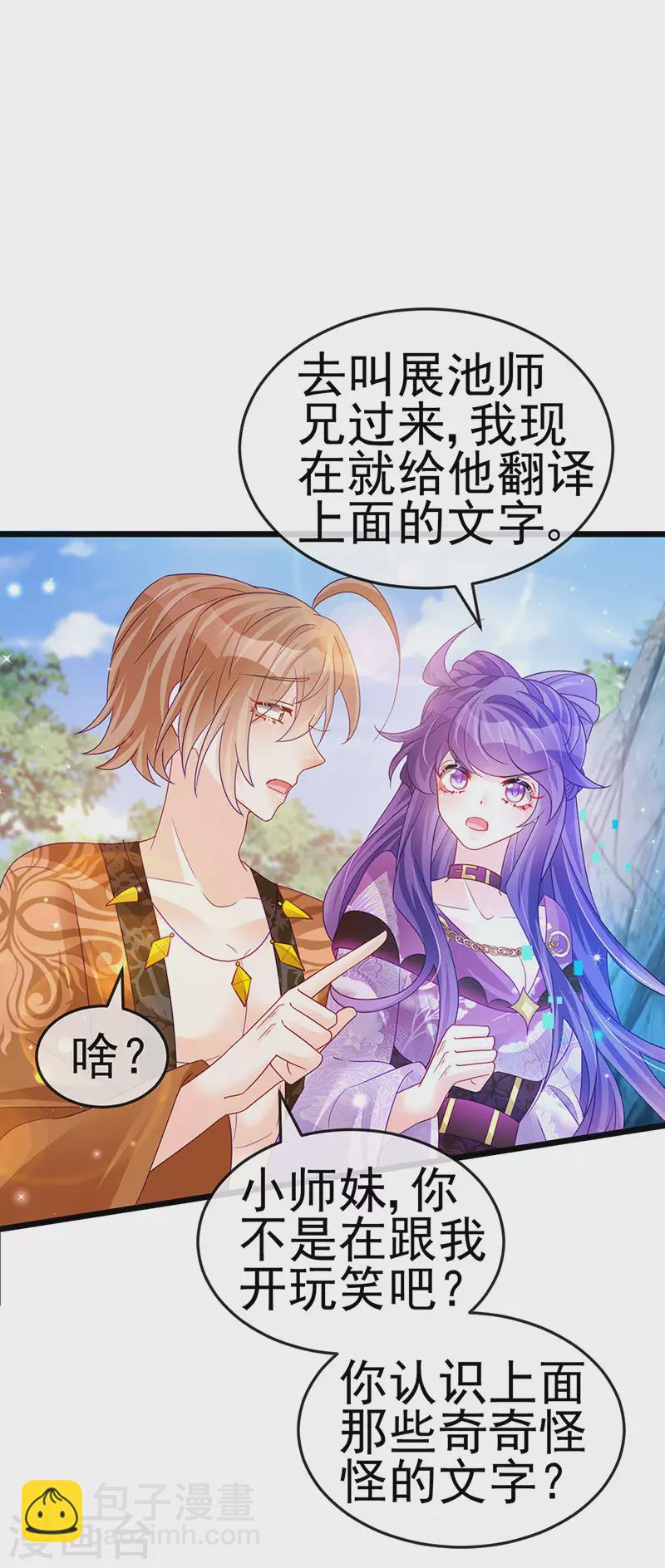 第119话 霸气爆棚寒霜真气-第121话