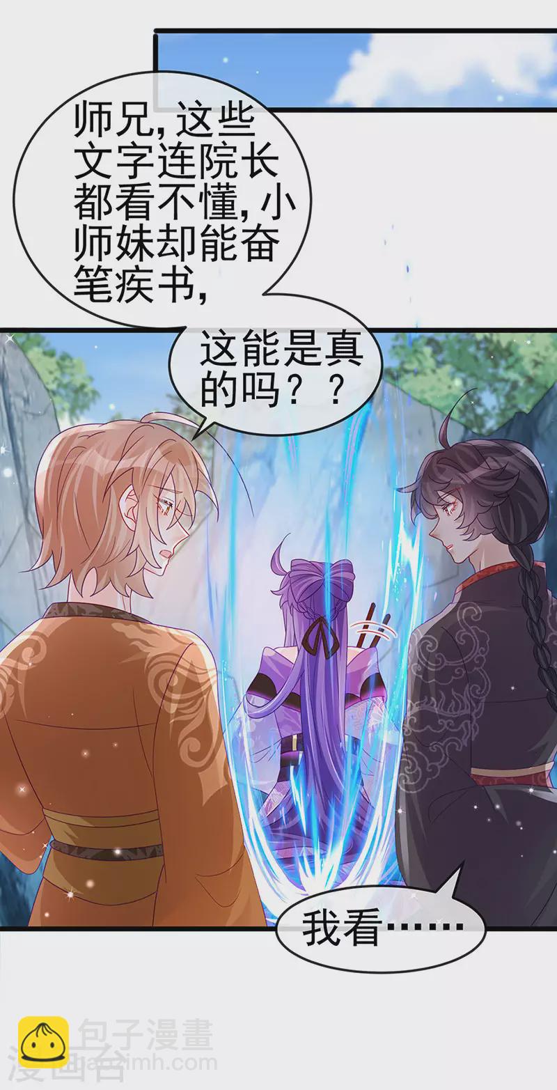 第119话 霸气爆棚寒霜真气-第121话