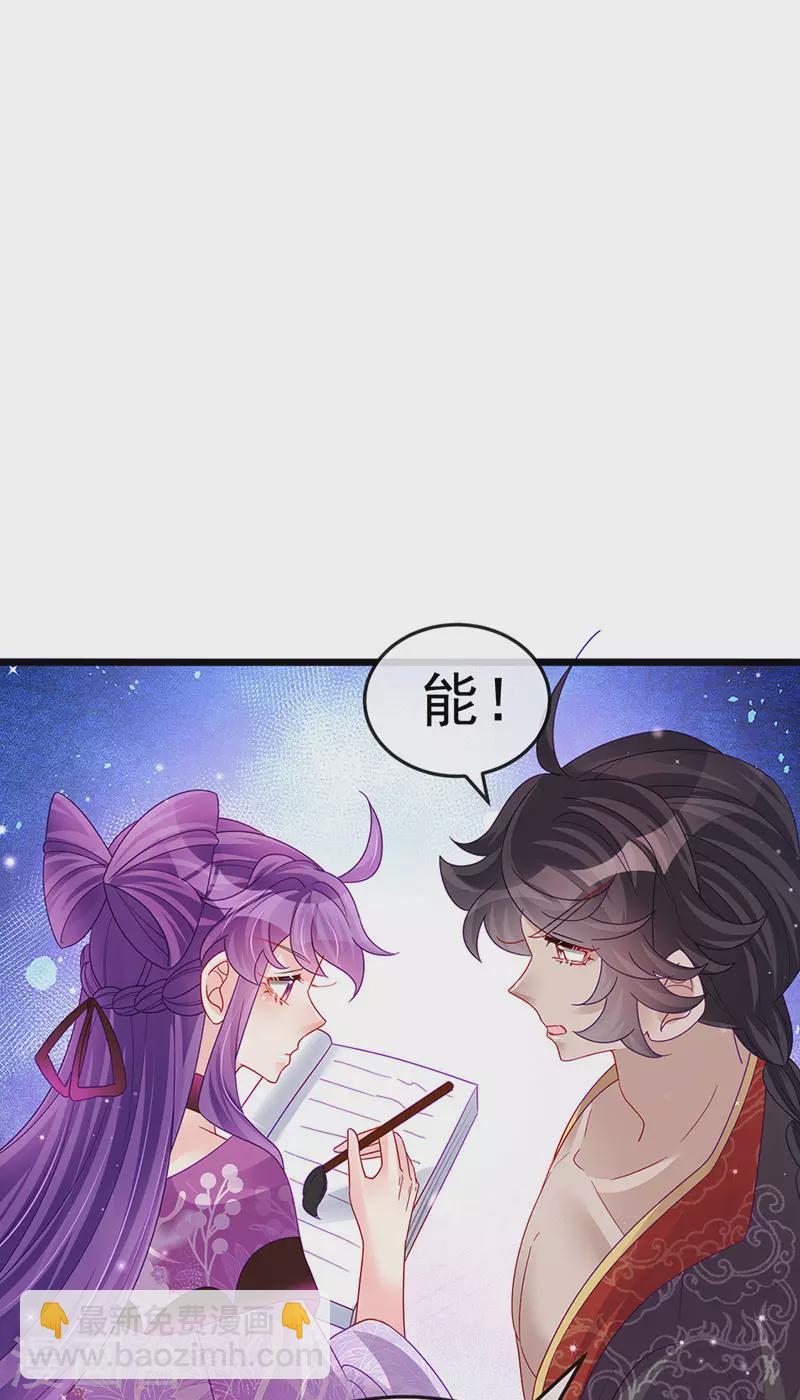 第119话 霸气爆棚寒霜真气-第121话