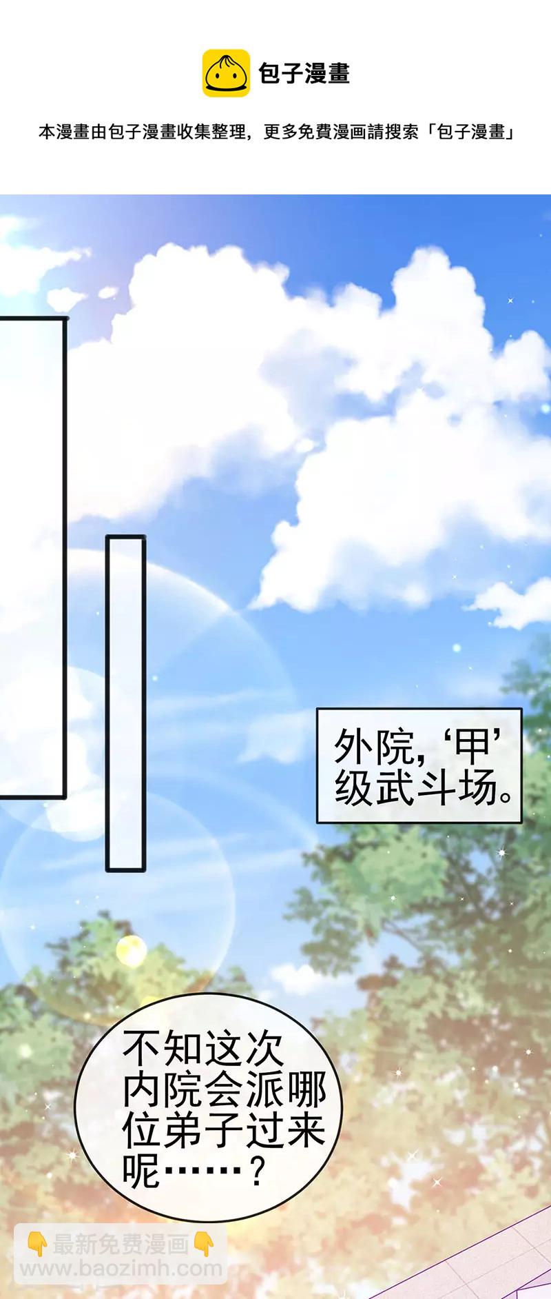 第121话 蜜雪王战痴女-第123话