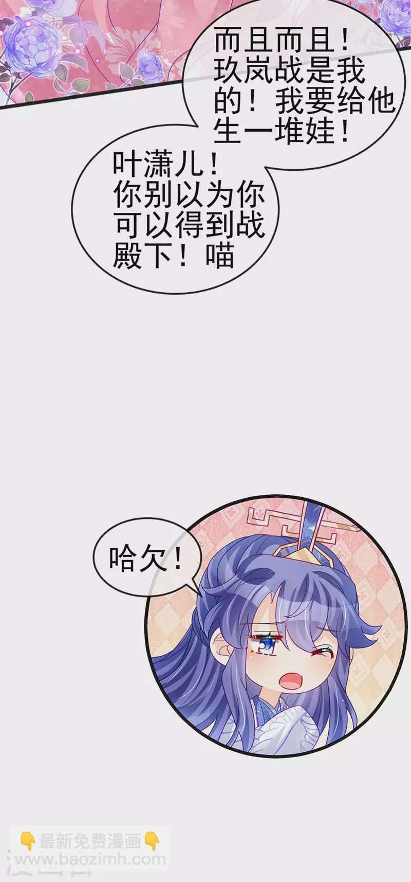 第121话 蜜雪王战痴女-第123话
