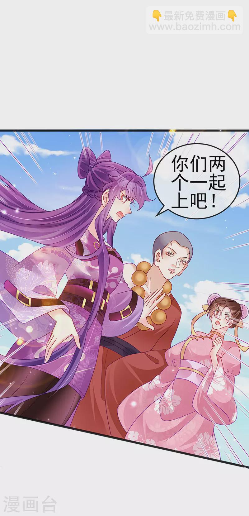 第121话 蜜雪王战痴女-第123话
