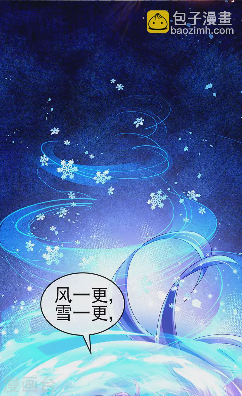 第121话 蜜雪王战痴女-第123话