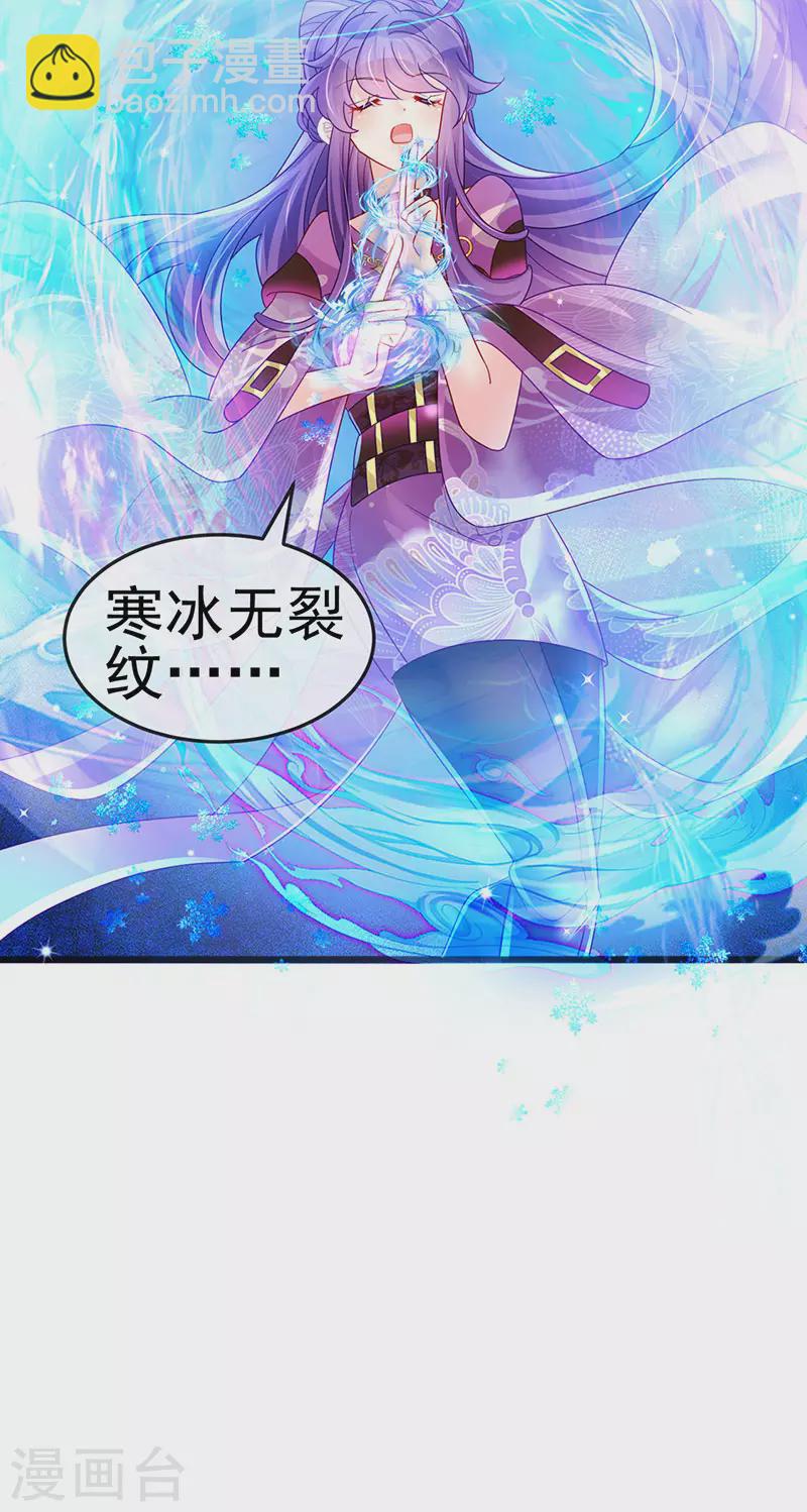 第121话 蜜雪王战痴女-第123话