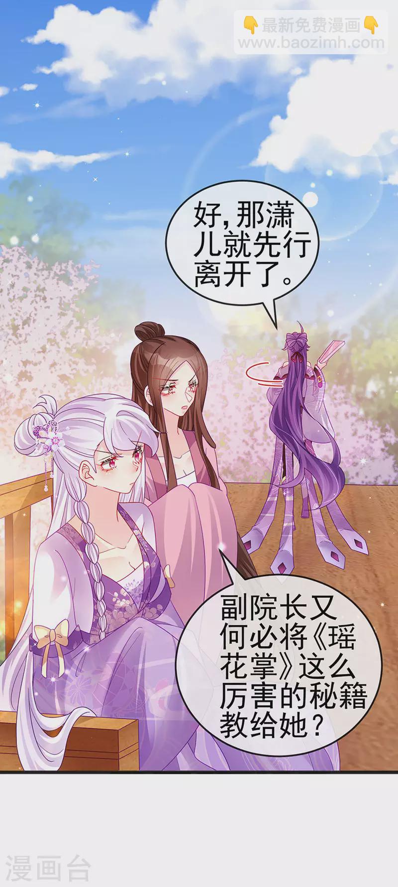 第121话 蜜雪王战痴女-第123话