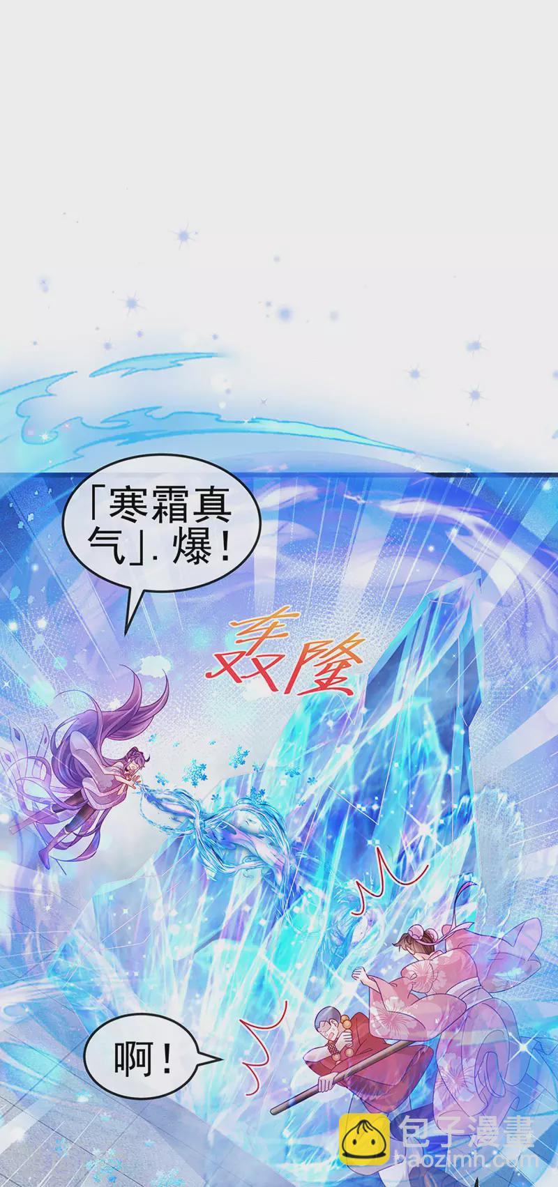 第121话 蜜雪王战痴女-第123话