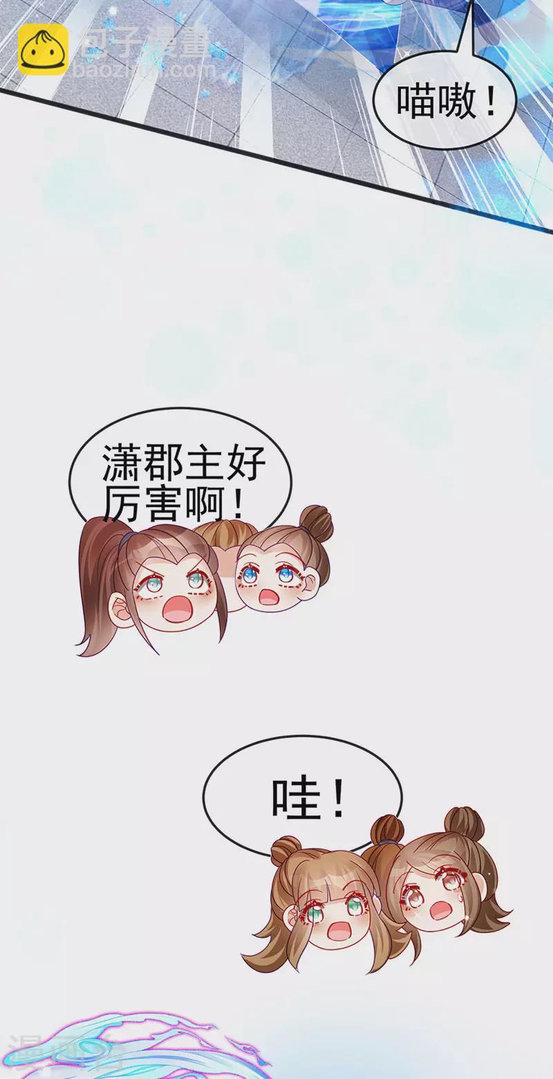 第121话 蜜雪王战痴女-第123话