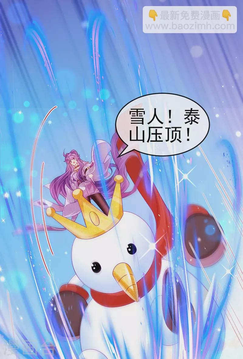 第121话 蜜雪王战痴女-第123话
