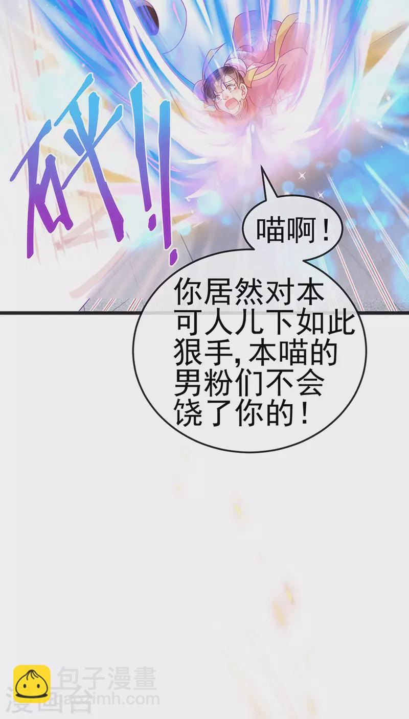 第121话 蜜雪王战痴女-第123话