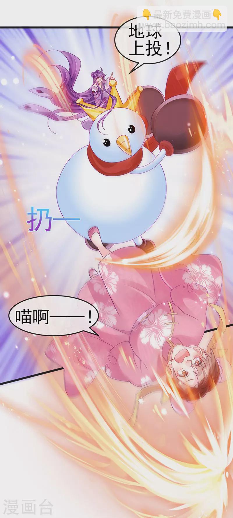 第121话 蜜雪王战痴女-第123话